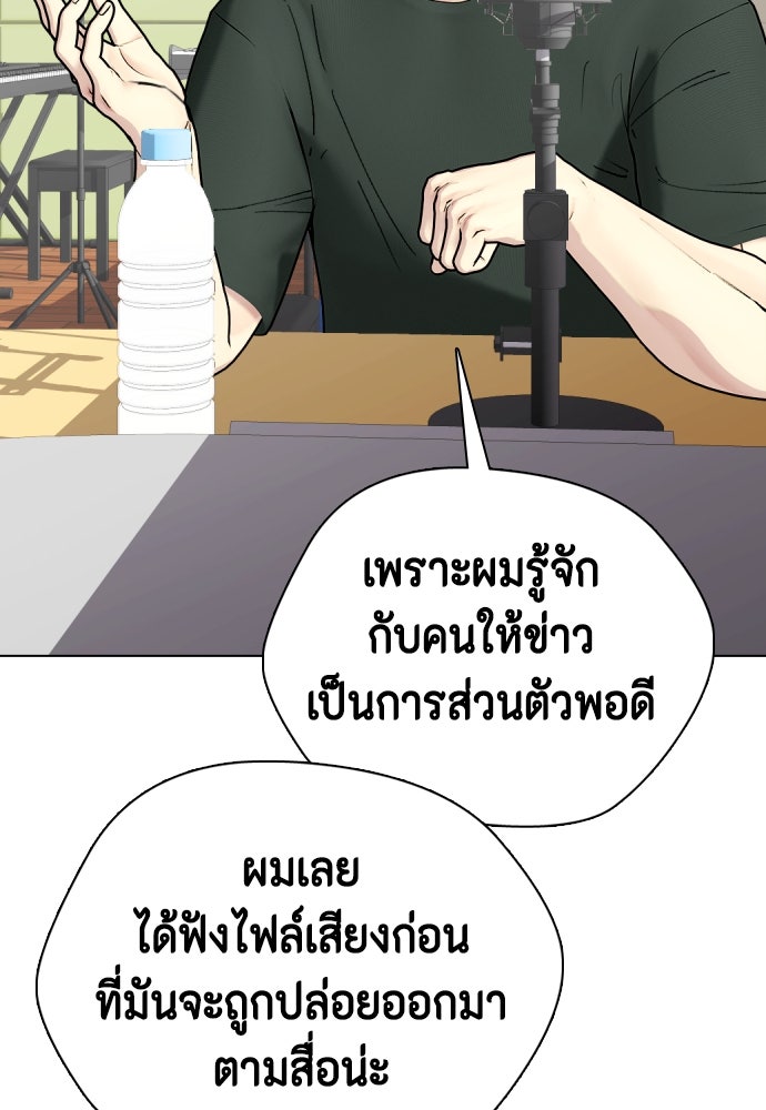 หมาหัวเน่าเก๋าเกินไป - หน้า 72