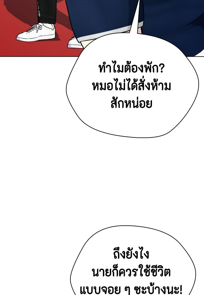 หมาหัวเน่าเก๋าเกินไป - หน้า 89