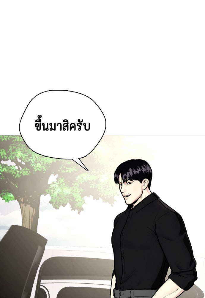 หมาหัวเน่าเก๋าเกินไป - หน้า 116