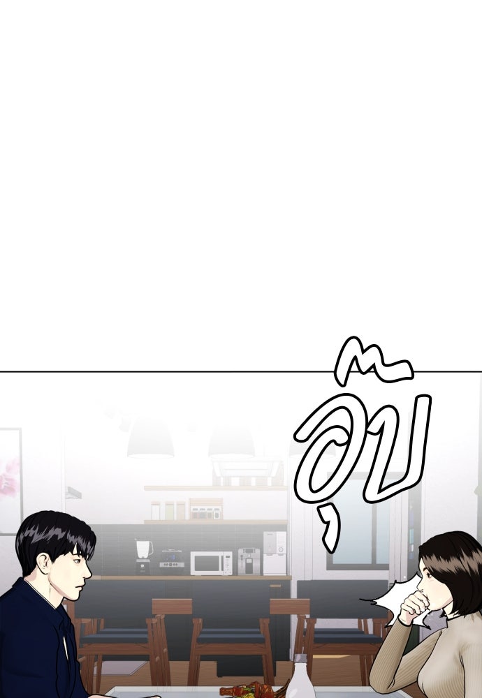 หมาหัวเน่าเก๋าเกินไป - หน้า 83