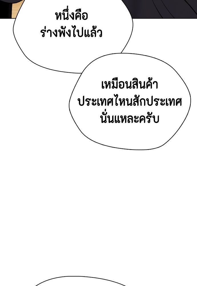 หมาหัวเน่าเก๋าเกินไป - หน้า 64