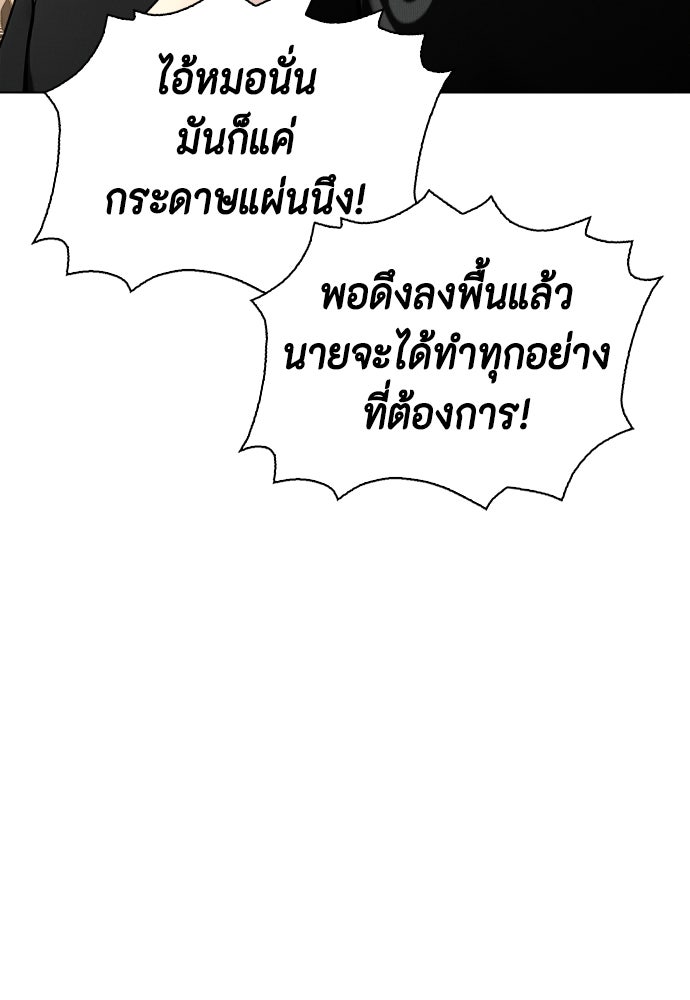 หมาหัวเน่าเก๋าเกินไป - หน้า 136