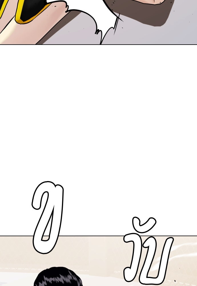 หมาหัวเน่าเก๋าเกินไป - หน้า 175