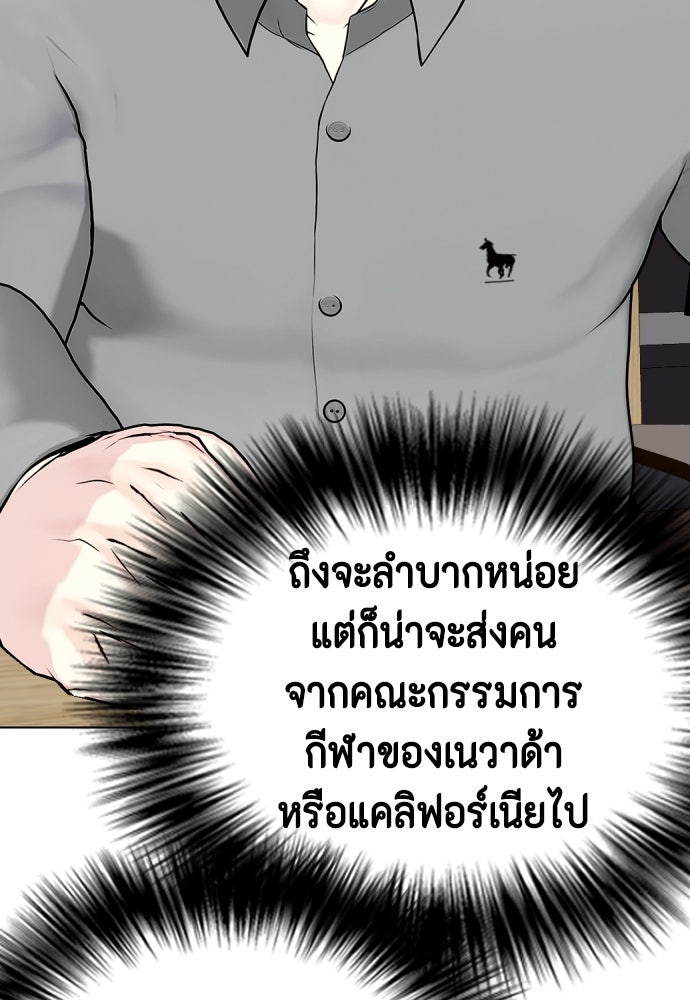 หมาหัวเน่าเก๋าเกินไป - หน้า 4