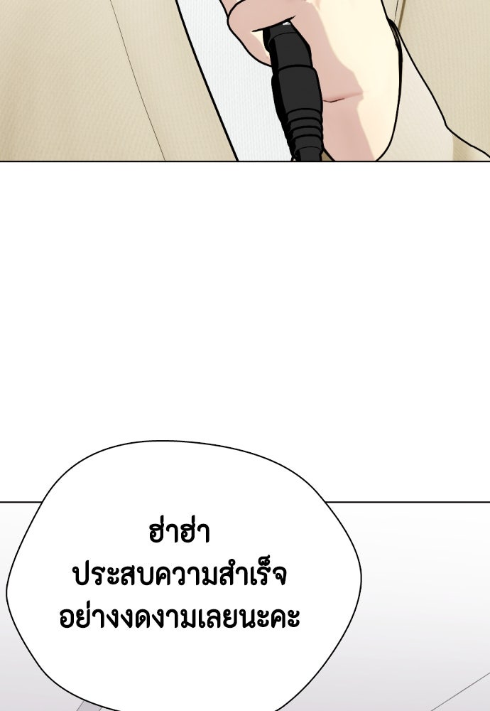 หมาหัวเน่าเก๋าเกินไป - หน้า 180