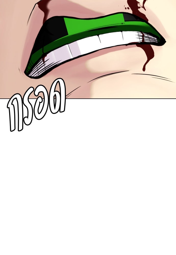 หมาหัวเน่าเก๋าเกินไป - หน้า 66