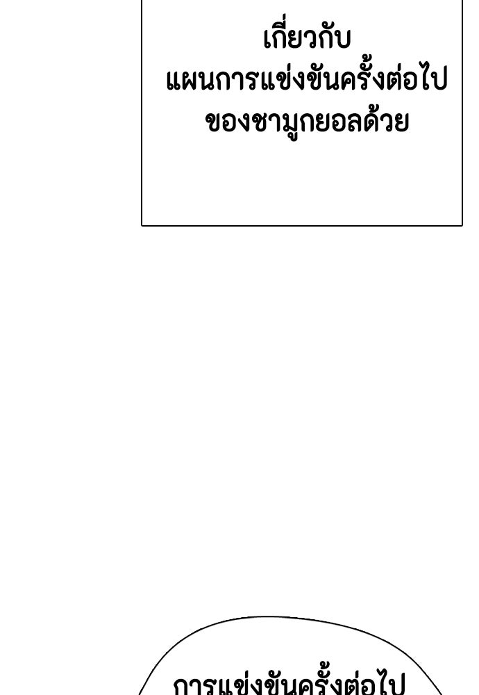 หมาหัวเน่าเก๋าเกินไป - หน้า 10