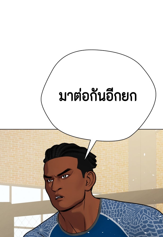 หมาหัวเน่าเก๋าเกินไป - หน้า 118