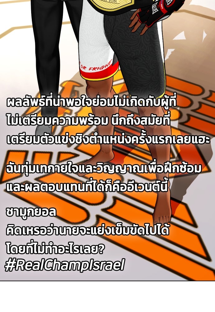 หมาหัวเน่าเก๋าเกินไป - หน้า 128