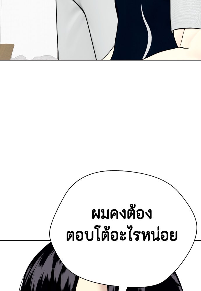 หมาหัวเน่าเก๋าเกินไป - หน้า 138