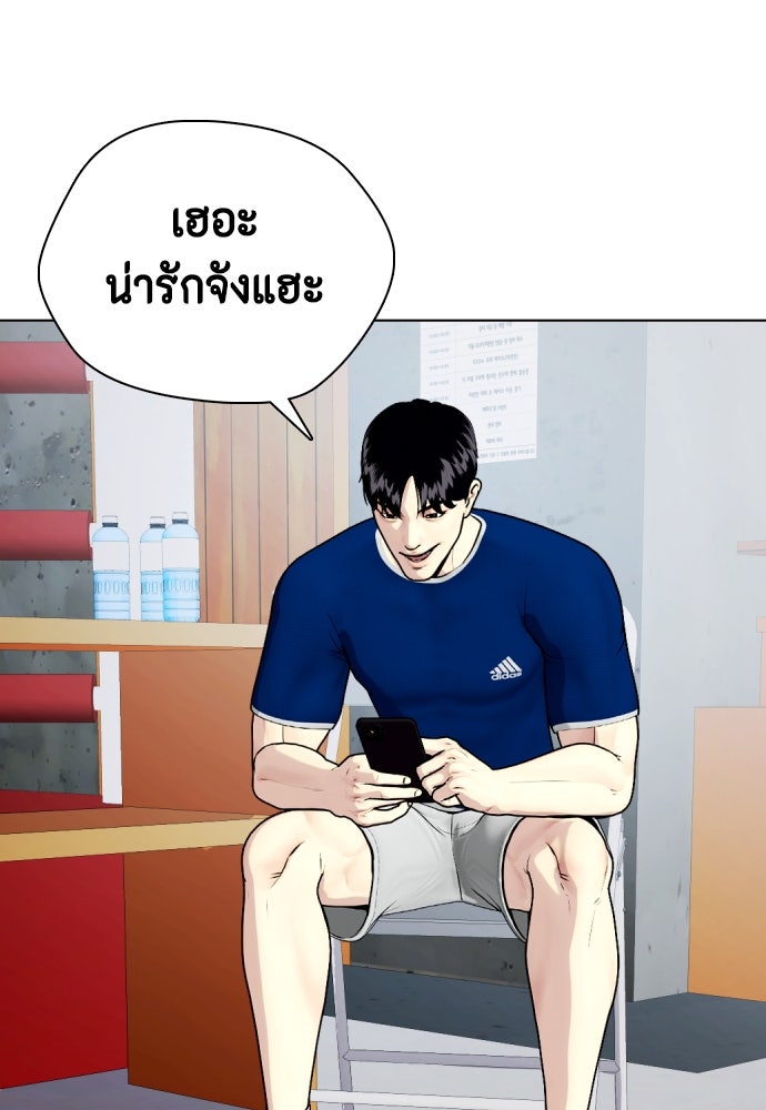 หมาหัวเน่าเก๋าเกินไป - หน้า 144