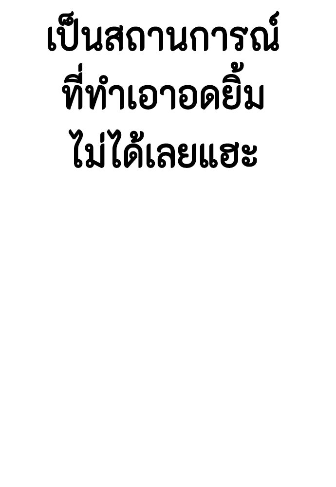 หมาหัวเน่าเก๋าเกินไป - หน้า 160