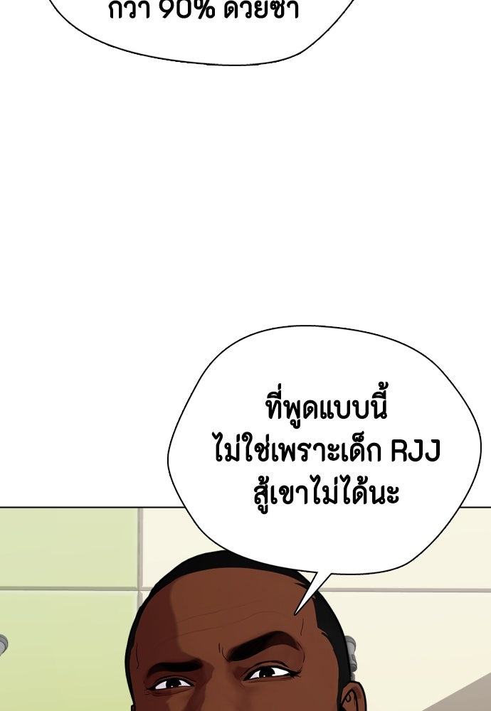 หมาหัวเน่าเก๋าเกินไป - หน้า 164