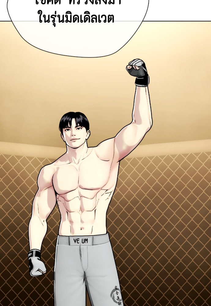 หมาหัวเน่าเก๋าเกินไป - หน้า 36
