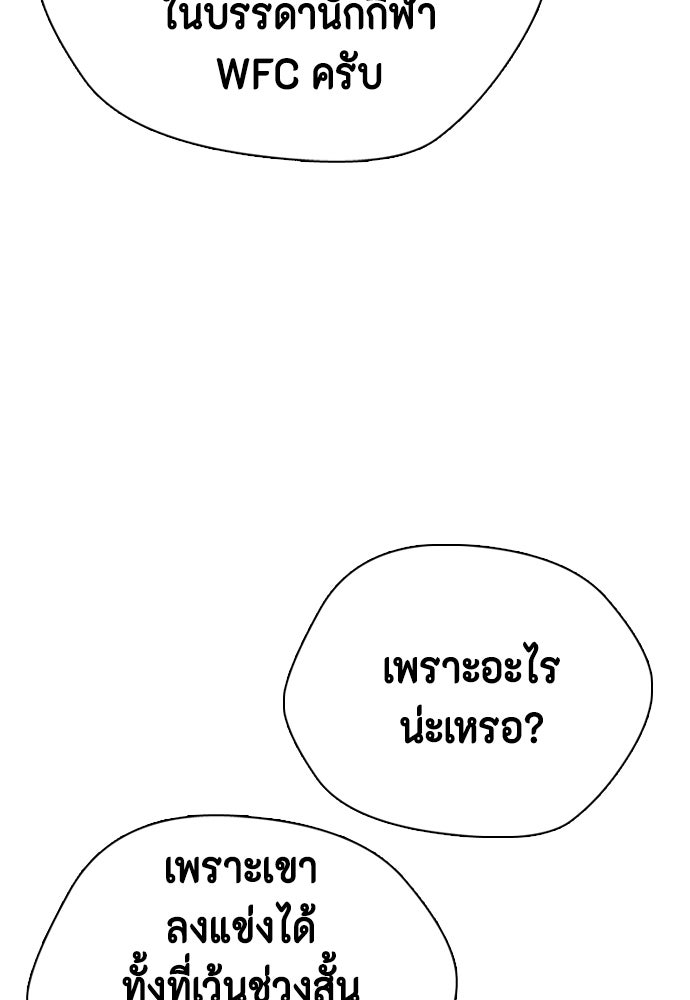 หมาหัวเน่าเก๋าเกินไป - หน้า 4