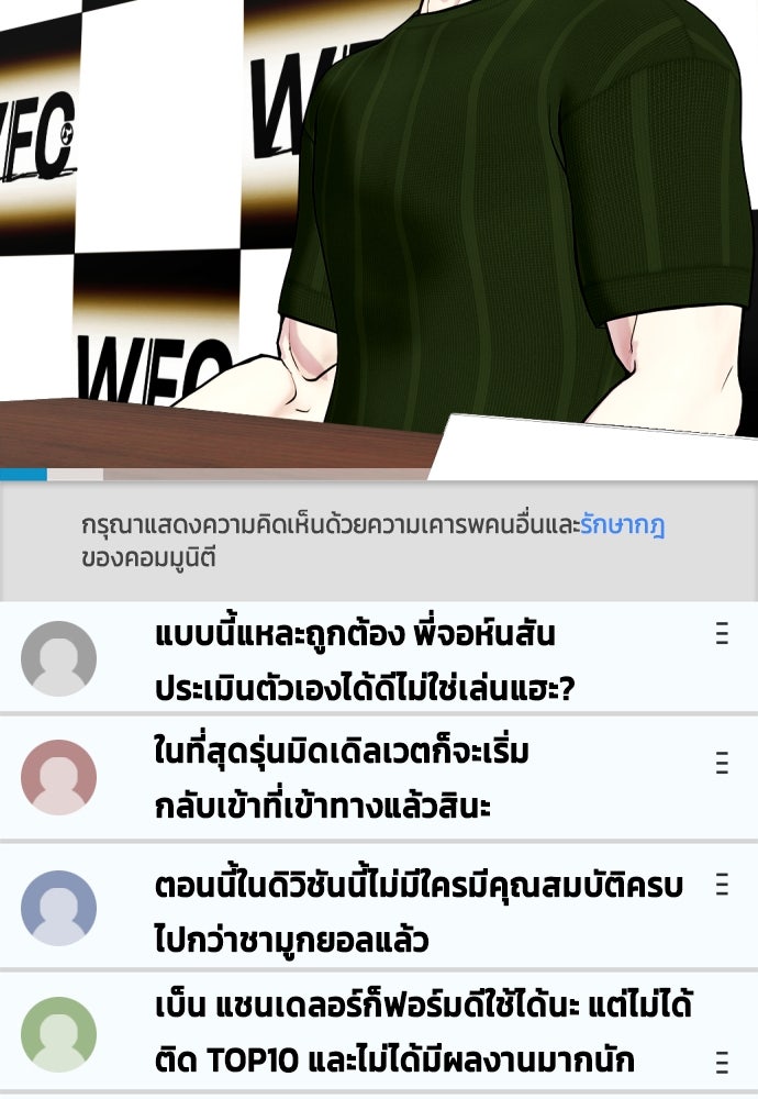 หมาหัวเน่าเก๋าเกินไป - หน้า 83