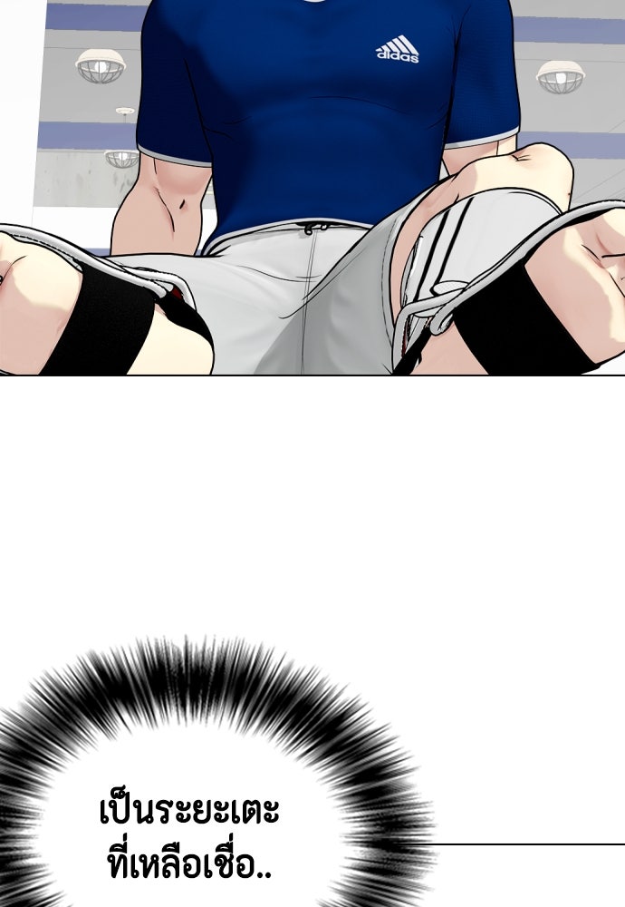 หมาหัวเน่าเก๋าเกินไป - หน้า 174