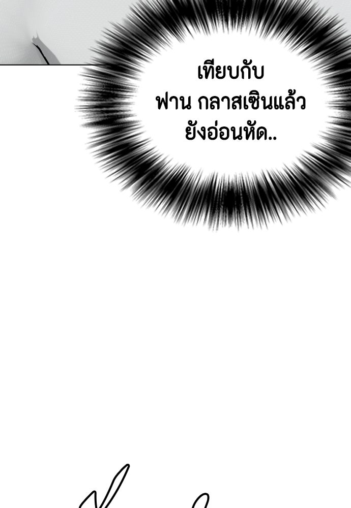 หมาหัวเน่าเก๋าเกินไป - หน้า 51
