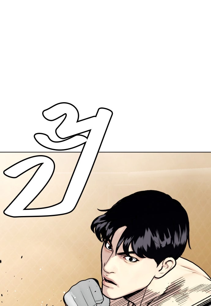 หมาหัวเน่าเก๋าเกินไป - หน้า 165