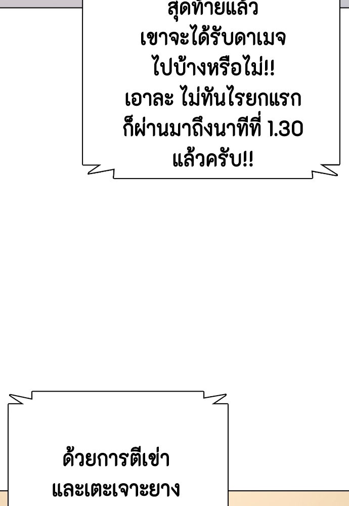 หมาหัวเน่าเก๋าเกินไป - หน้า 79