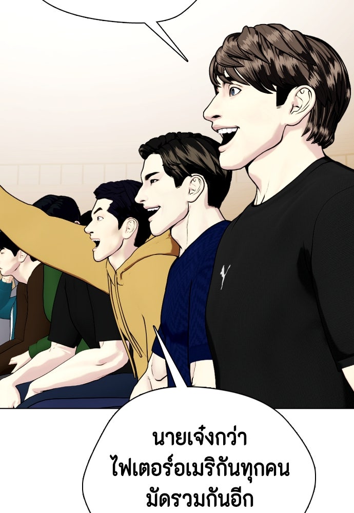 หมาหัวเน่าเก๋าเกินไป - หน้า 109