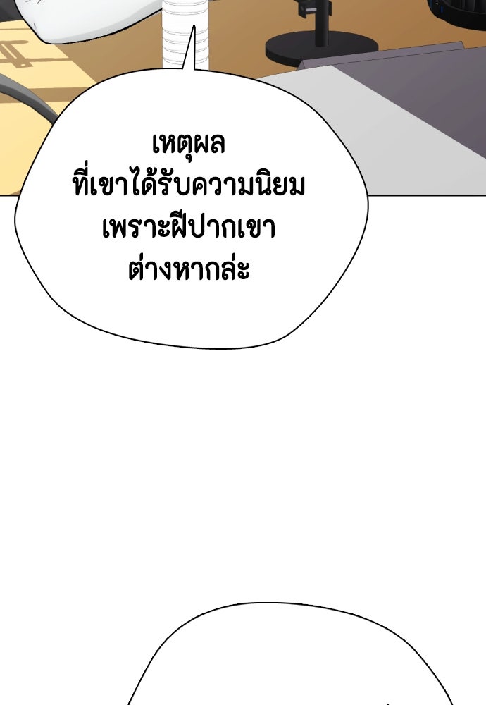 หมาหัวเน่าเก๋าเกินไป - หน้า 151