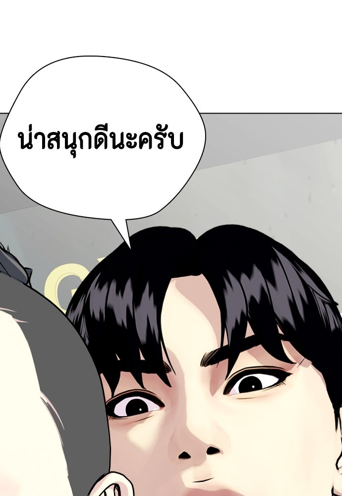หมาหัวเน่าเก๋าเกินไป - หน้า 190