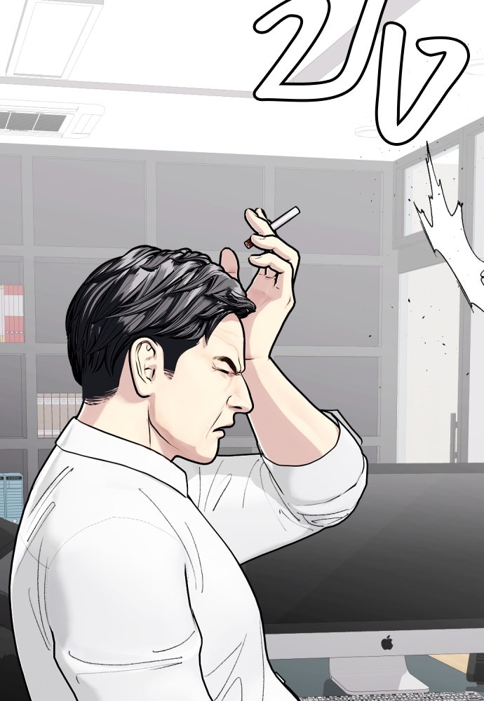 หมาหัวเน่าเก๋าเกินไป - หน้า 106