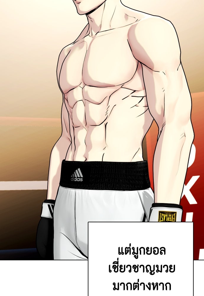 หมาหัวเน่าเก๋าเกินไป - หน้า 18