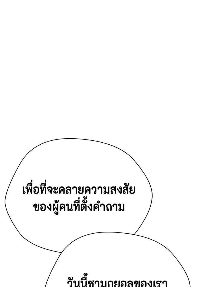 หมาหัวเน่าเก๋าเกินไป - หน้า 58
