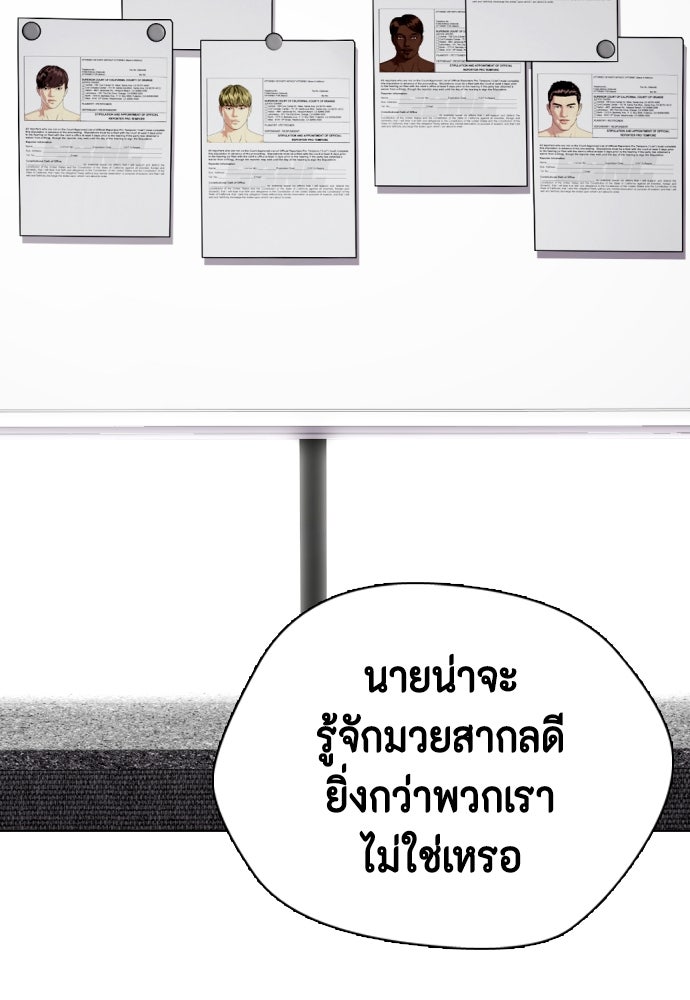 หมาหัวเน่าเก๋าเกินไป - หน้า 4