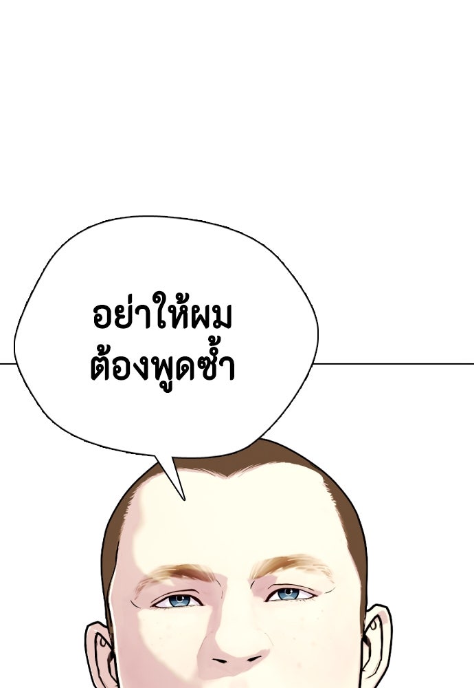 หมาหัวเน่าเก๋าเกินไป - หน้า 119