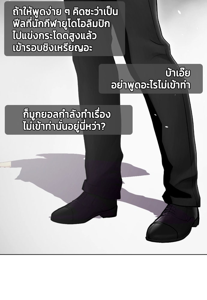 หมาหัวเน่าเก๋าเกินไป - หน้า 99