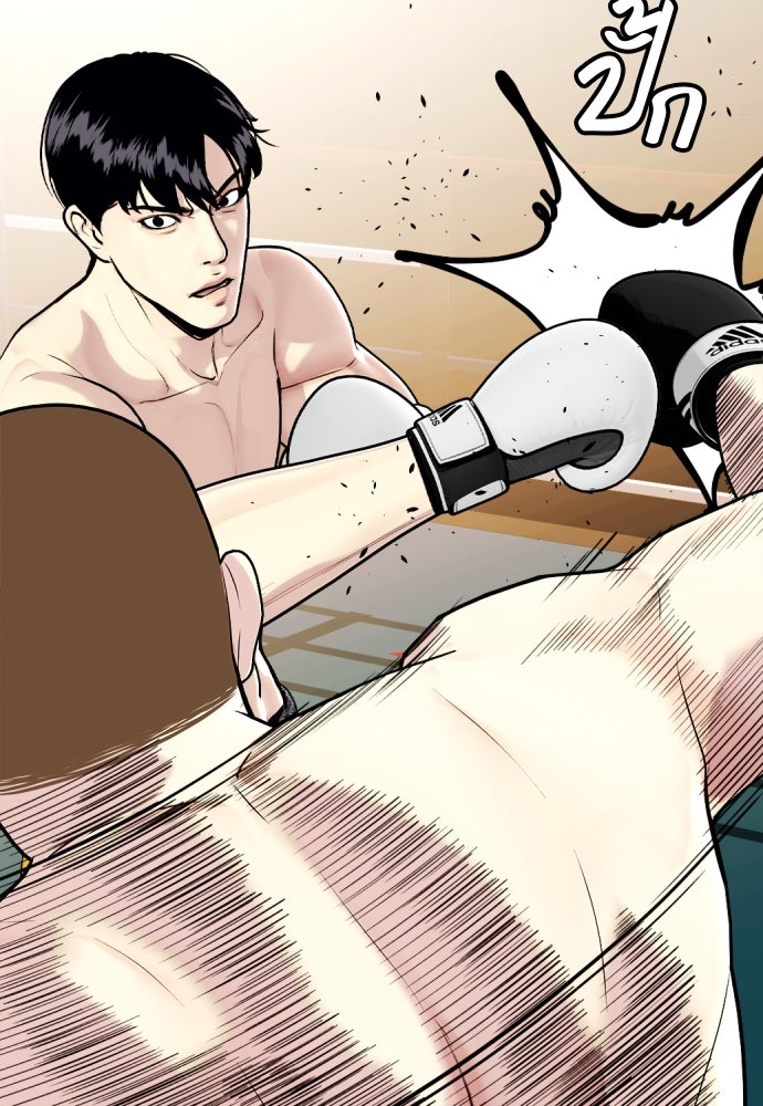 หมาหัวเน่าเก๋าเกินไป - หน้า 132