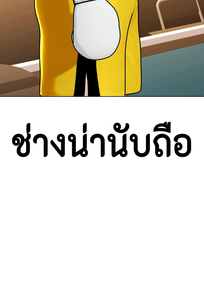 หมาหัวเน่าเก๋าเกินไป - หน้า 120
