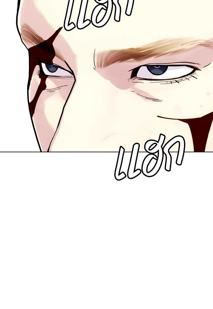 หมาหัวเน่าเก๋าเกินไป - หน้า 15