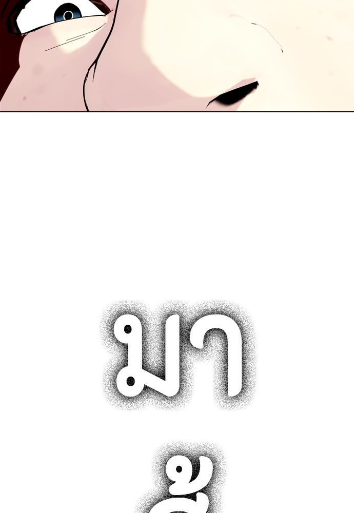 หมาหัวเน่าเก๋าเกินไป - หน้า 168