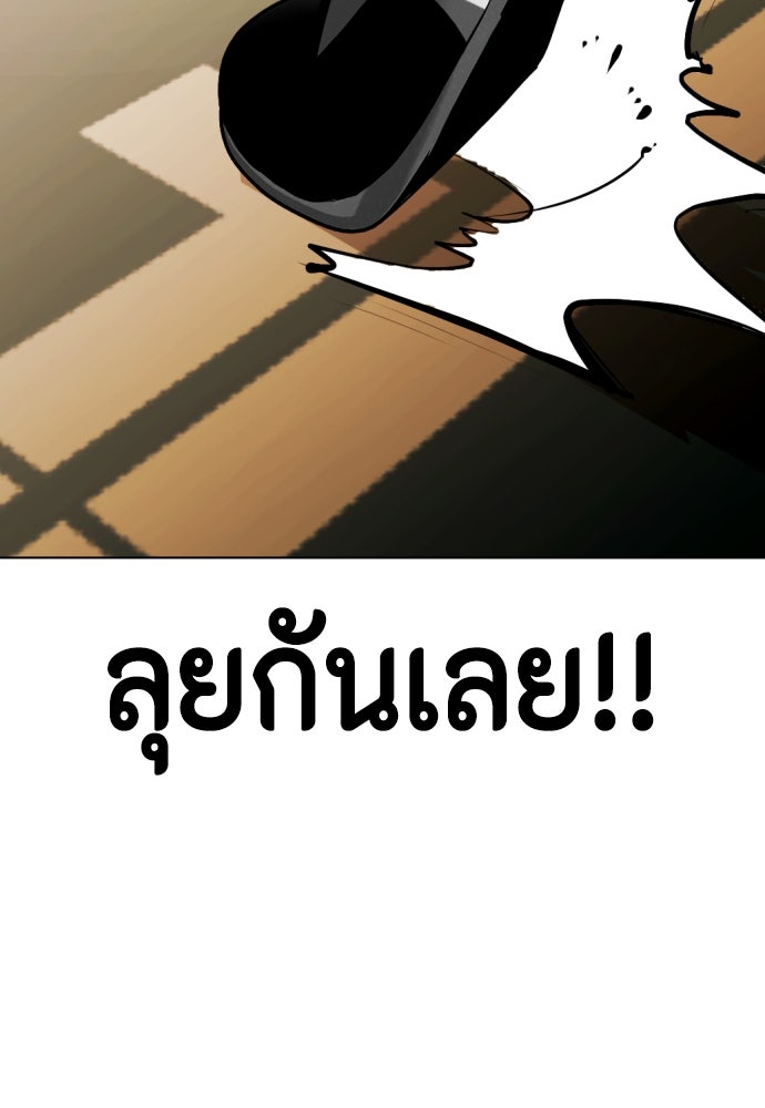 หมาหัวเน่าเก๋าเกินไป - หน้า 35