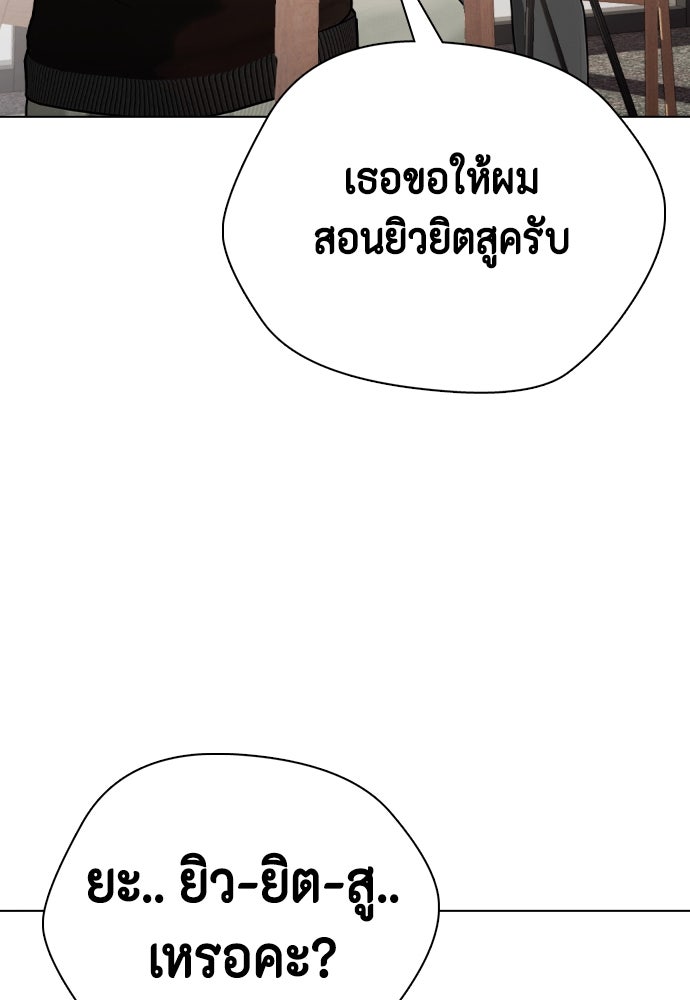 หมาหัวเน่าเก๋าเกินไป - หน้า 186