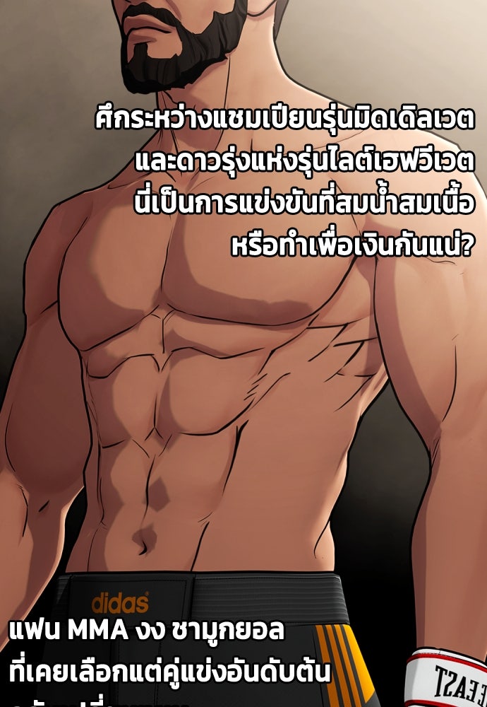 หมาหัวเน่าเก๋าเกินไป - หน้า 2
