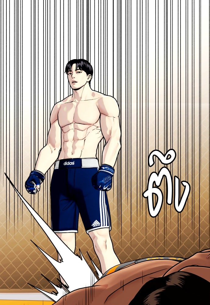 หมาหัวเน่าเก๋าเกินไป - หน้า 226