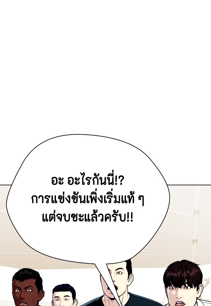 หมาหัวเน่าเก๋าเกินไป - หน้า 1