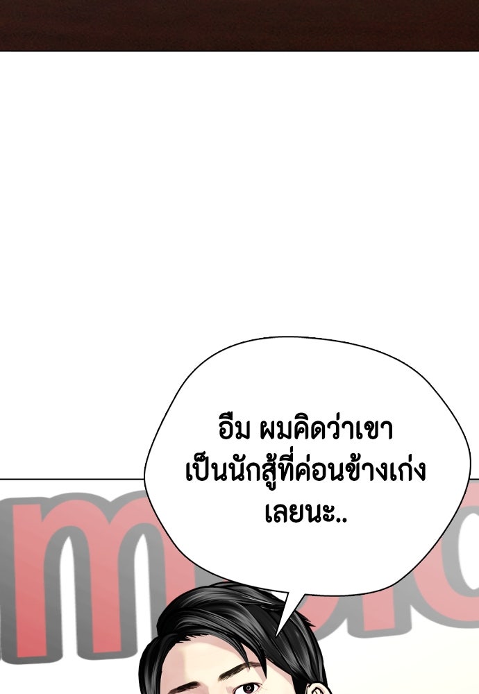 หมาหัวเน่าเก๋าเกินไป - หน้า 30
