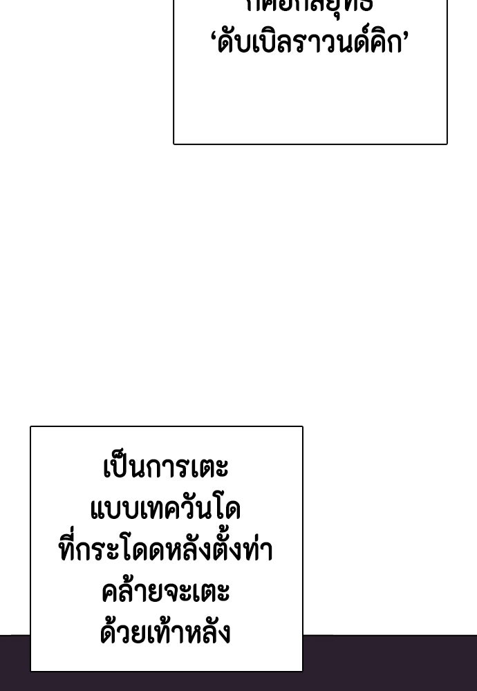 หมาหัวเน่าเก๋าเกินไป - หน้า 2