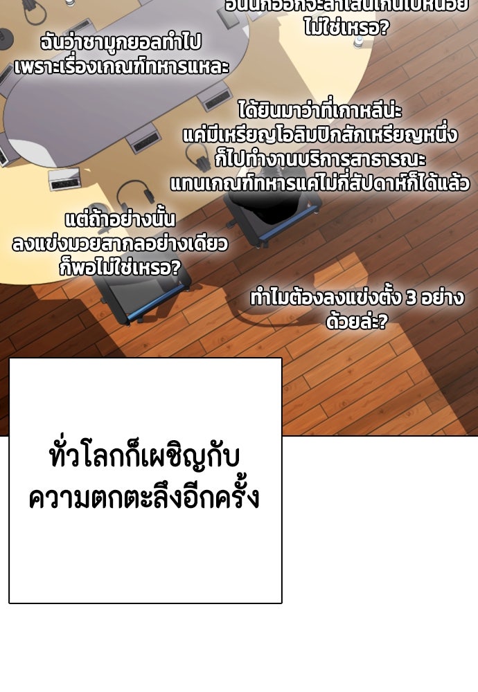 หมาหัวเน่าเก๋าเกินไป - หน้า 103