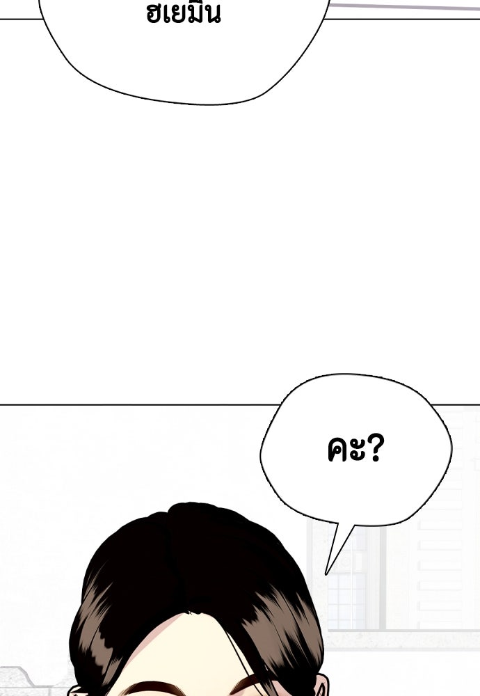 หมาหัวเน่าเก๋าเกินไป - หน้า 107