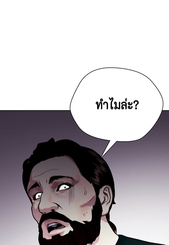หมาหัวเน่าเก๋าเกินไป - หน้า 114