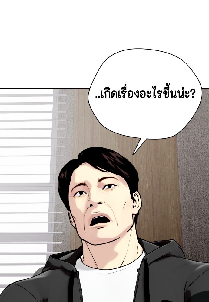 หมาหัวเน่าเก๋าเกินไป - หน้า 164