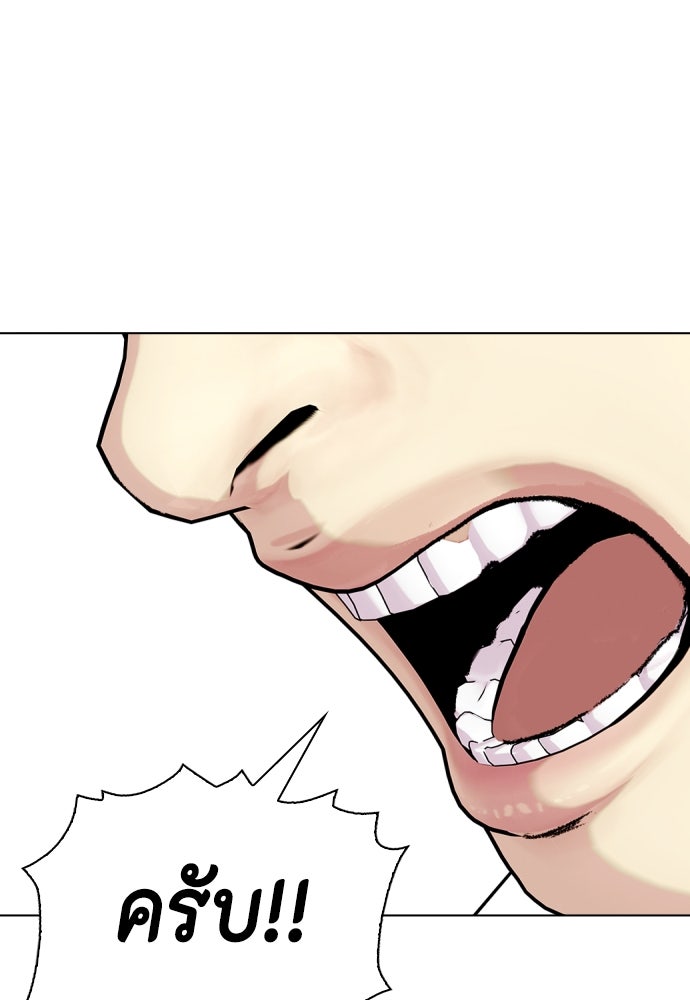 หมาหัวเน่าเก๋าเกินไป - หน้า 172