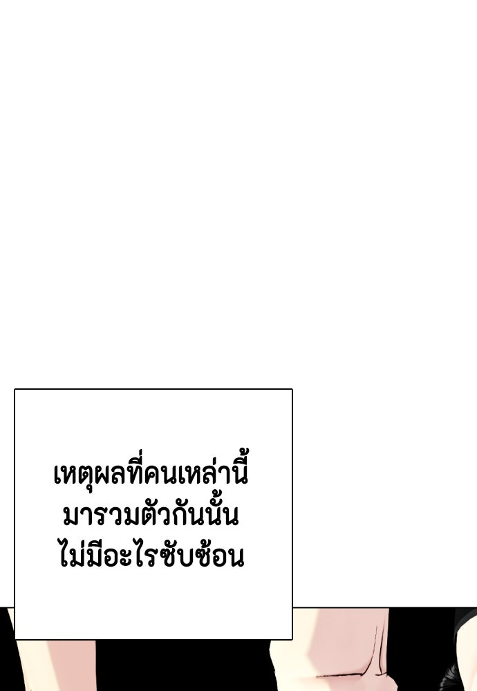 หมาหัวเน่าเก๋าเกินไป - หน้า 185